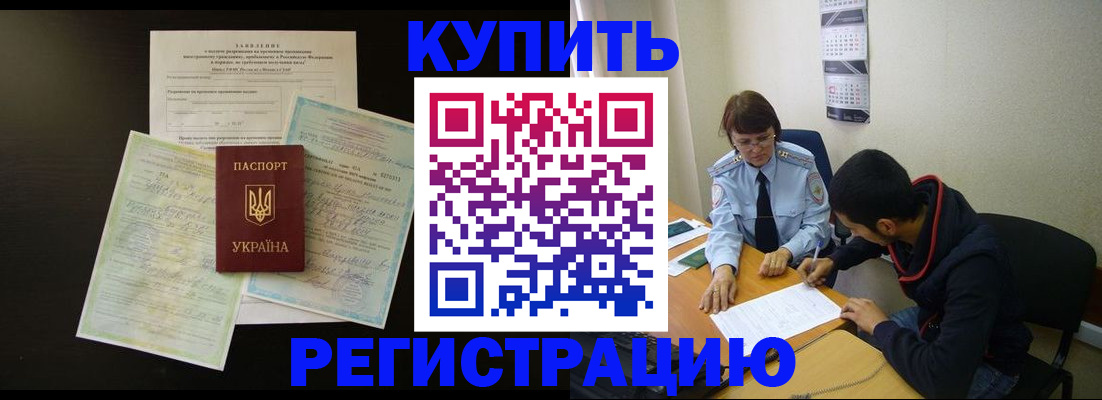 временная регистрация недорого в Киреевске