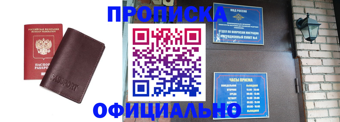 миграционный учет в Киреевске