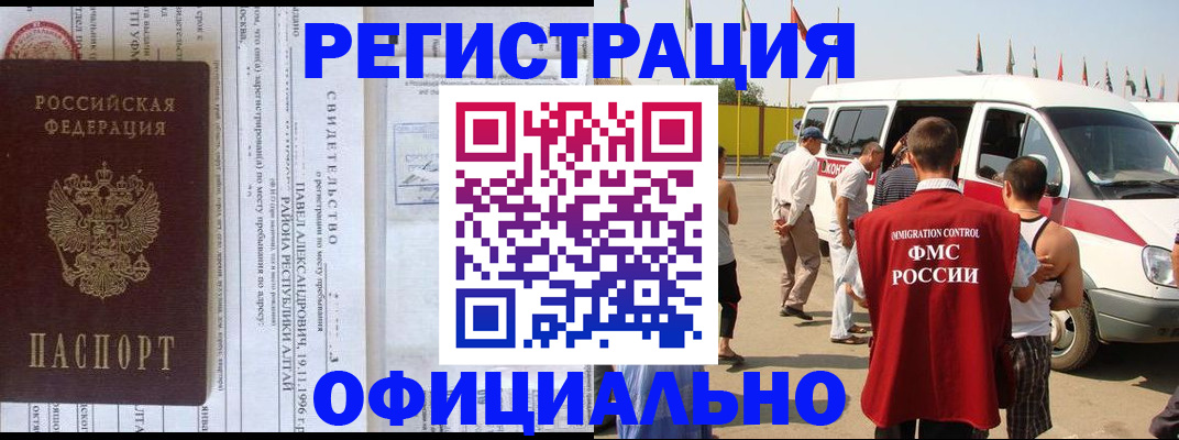 временная регистрация в квартире в Киреевске