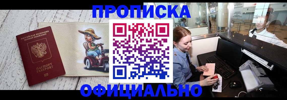 временная регистрация законно в Киреевске