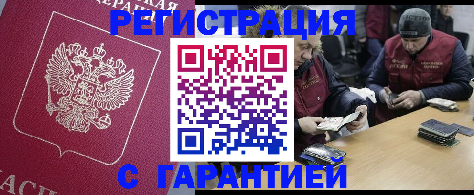 прописка 2025 в Киреевске