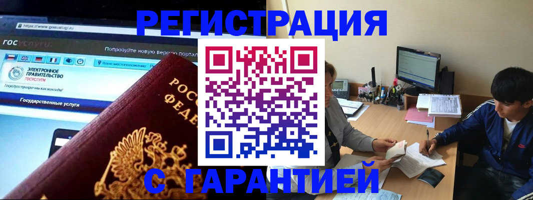 временная регистрация купить в Киреевске